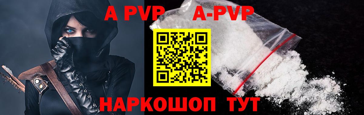 Кинель  Alpha PVP Crystall  A-PVP СК  Вход с VPN  Alpha-PVP Crystall 