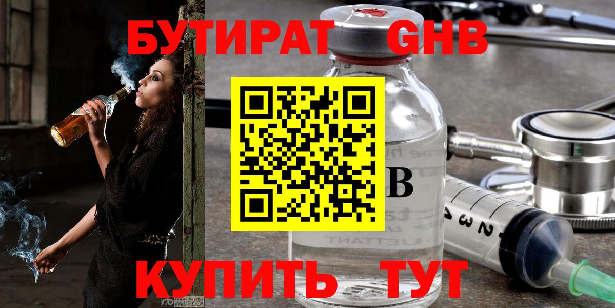 Кинель  БУТИРАТ  Вход с VPN  БУТИРАТ буратино 