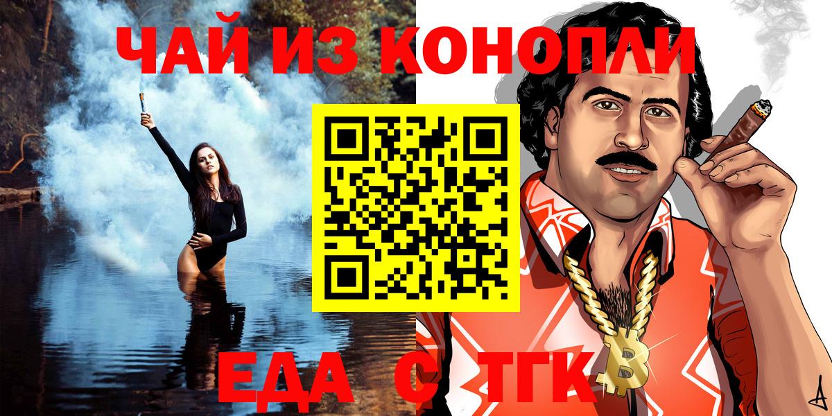 Кинель  Печенье с ТГК марихуана  Вход с VPN 