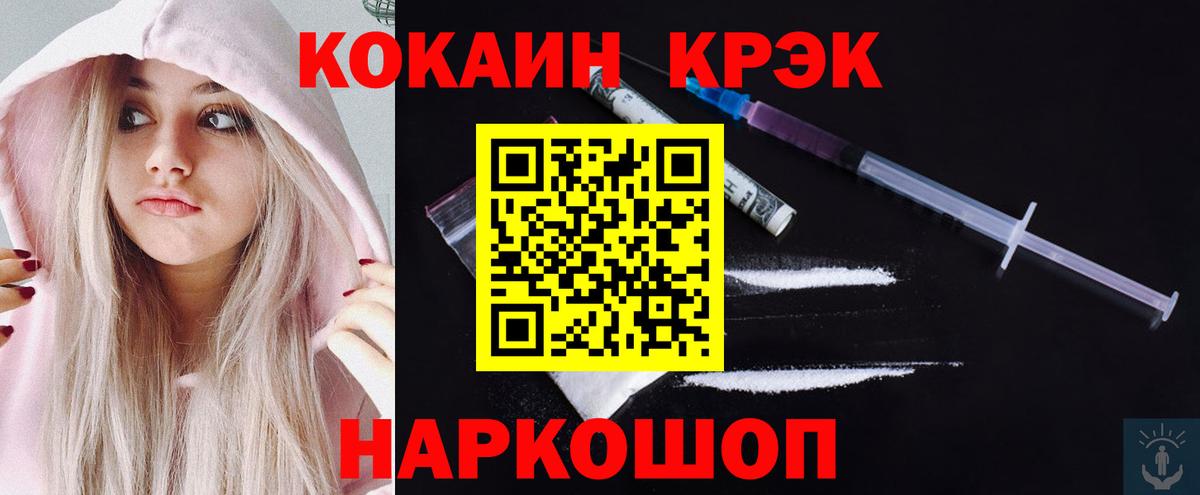 COCAIN Перу Кинель