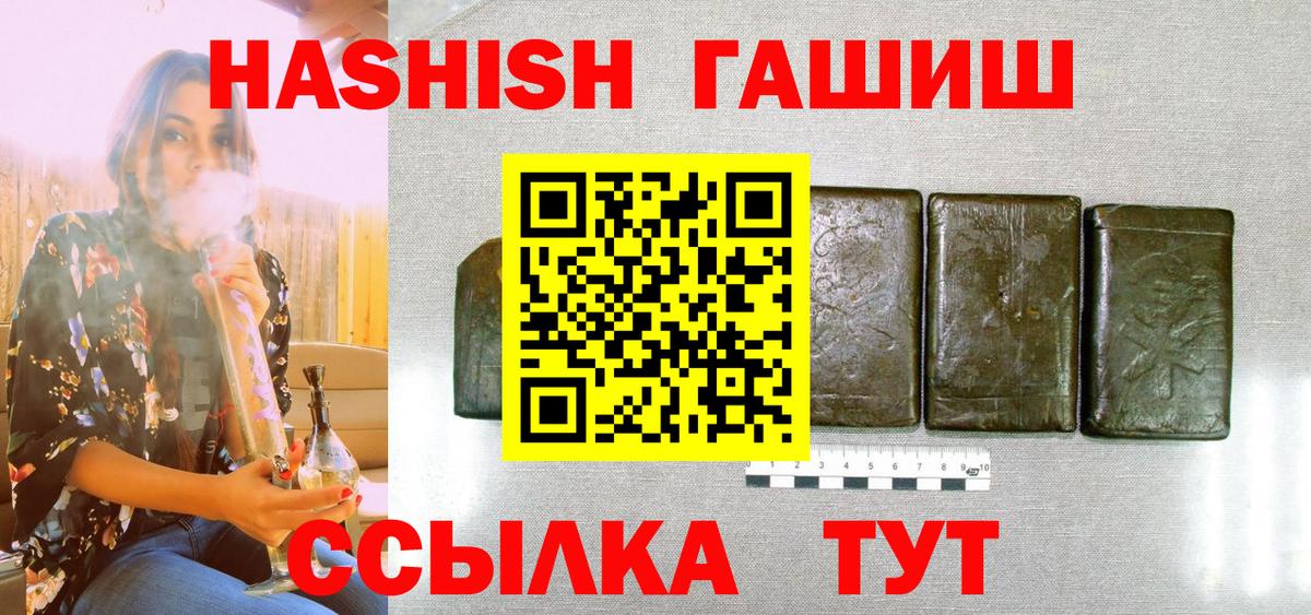 Кинель  ГАШ 40% ТГК  ГАШИШ 40% ТГК  Вход с VPN 