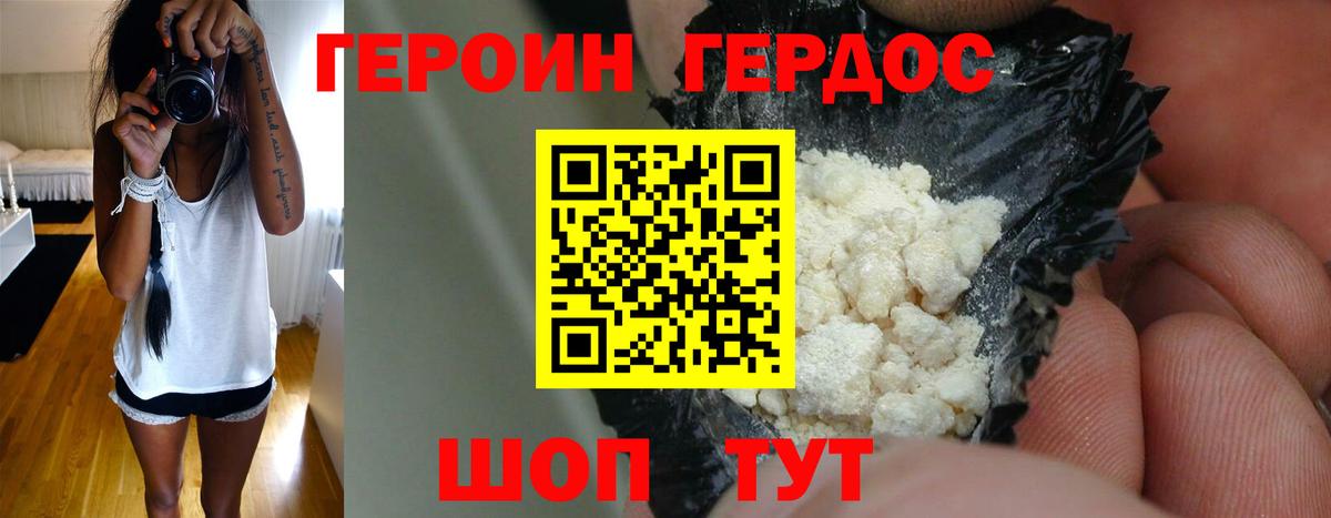 ГЕРОИН гречка Кинель