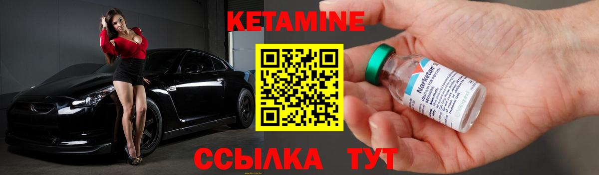 Кетамин ketamine  маркетплейс формула  Кетамин ketamine  Кинель  Вход с VPN 