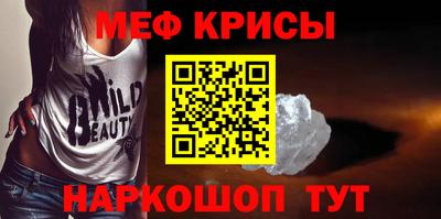 мефедрон VHQ Краснокаменск