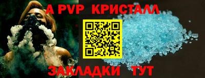 альфа пвп Северобайкальск