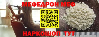 мефедрон VHQ Краснокаменск