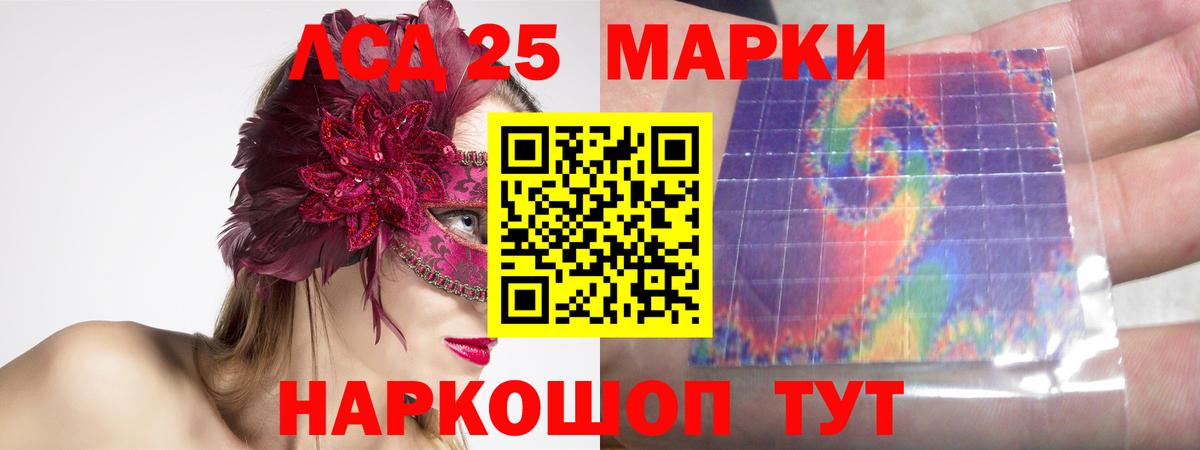 ЛСД экстази кислота  Вход с VPN  LSD-25 экстази  LSD-25 экстази кислота  Кинель 