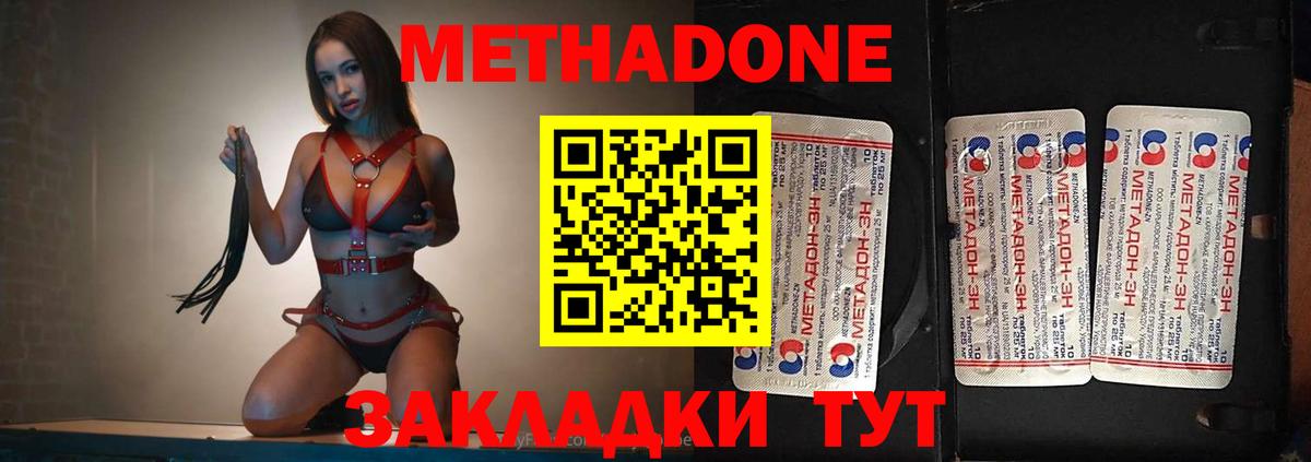 МЕТАДОН белоснежный  Вход с VPN  Кинель 