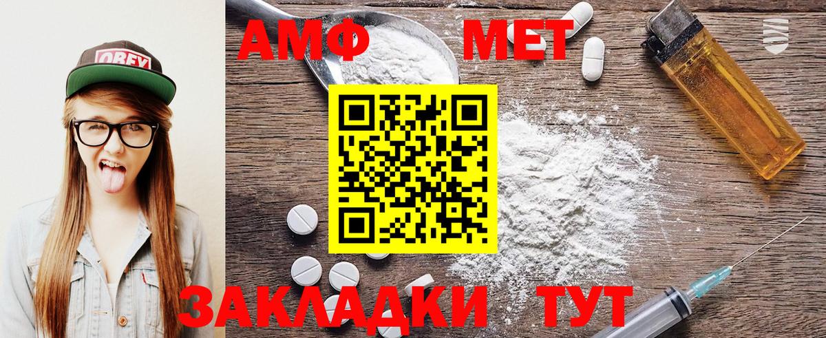 Метамфетамин Декстрометамфетамин 99.9%  Метамфетамин Декстрометамфетамин 99.9%  Вход с VPN  Кинель 
