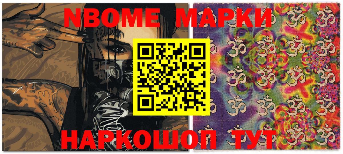 Кинель  Наркотические марки 1500мкг  Вход с VPN 