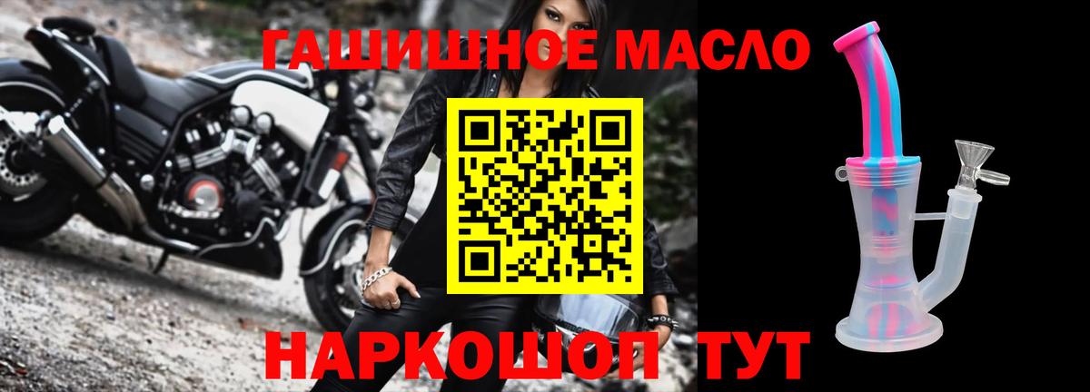 Кинель  Дистиллят ТГК вейп с тгк  как найти   blacksprut   Вход с VPN  Дистиллят ТГК концентрат 