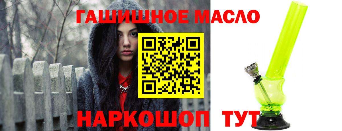 Дистиллят ТГК THC oil Кинель